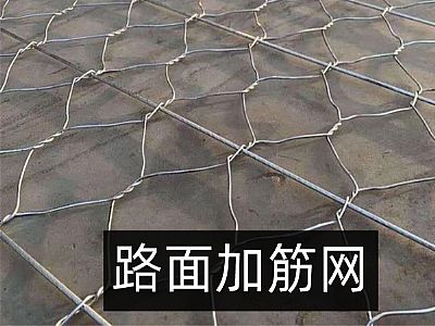 路面加筋網(wǎng)怎么賣(mài)？(網(wǎng)孔8.8路面加筋網(wǎng),加筋棒間距164.5mm))